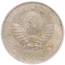 Монета 10 копеек 1957 года (реверс)