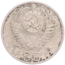 Монета 15 копеек 1956 года (реверс)