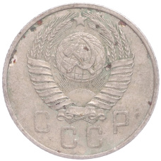 Монета 15 копеек 1957 года (реверс)