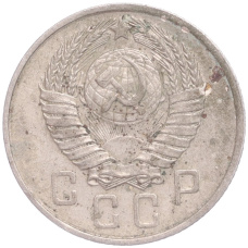 Монета 15 копеек 1957 года (реверс)