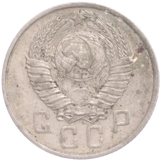 Монета 15 копеек 1957 года (реверс)