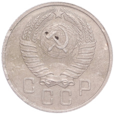 Монета 15 копеек 1957 года (реверс)