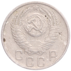 Монета 15 копеек 1956 года (реверс)