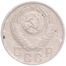 Монета 15 копеек 1956 года (реверс)