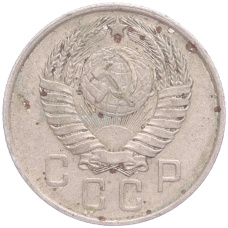 Монета 15 копеек 1957 года (реверс)