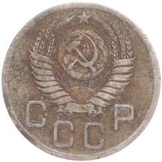 Монета 20 копеек 1952 года (реверс)