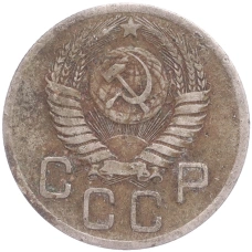 Монета 20 копеек 1952 года (реверс)