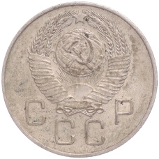 Монета 20 копеек 1957 года (реверс)