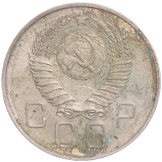 Монета 20 копеек 1957 года (реверс)