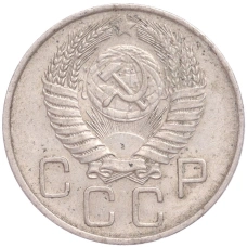 Монета 20 копеек 1956 года (реверс)