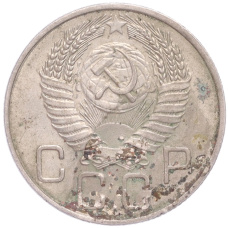 Монета 20 копеек 1954 года (реверс)