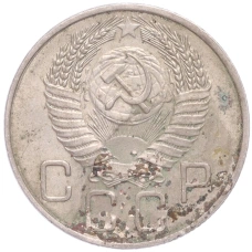 Монета 20 копеек 1954 года (реверс)