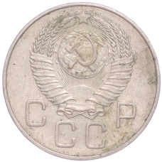 Монета 20 копеек 1957 года (реверс)