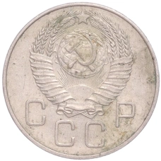 Монета 20 копеек 1957 года (реверс)