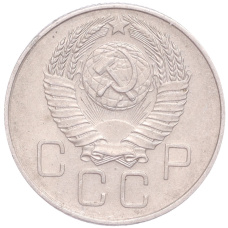 Монета 20 копеек 1957 года (реверс)