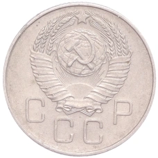 Монета 20 копеек 1957 года (реверс)