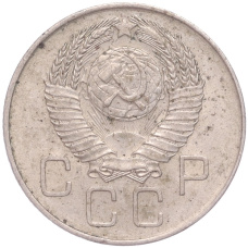 Монета 20 копеек 1957 года (реверс)