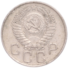 Монета 20 копеек 1956 года (реверс)