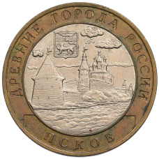 Монета 10 рублей 2003 года СПМД «Древние города России — Псков» (аверс)