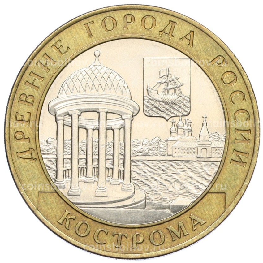 Монета 10 рублей 2002 года СПМД «Древние города России — Кострома»
