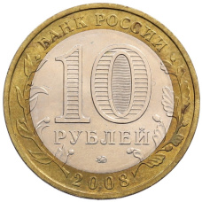 Монета 10 рублей 2008 года ММД «Древние города России — Владимир» (реверс)