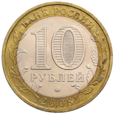 Монета 10 рублей 2008 года ММД «Древние города России — Владимир» (реверс)