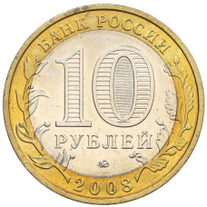 Монета 10 рублей 2008 года ММД «Древние города России — Владимир» (реверс)