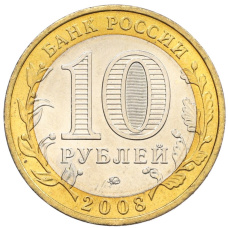 Монета 10 рублей 2008 года ММД «Древние города России — Владимир» (реверс)