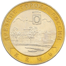 Монета 10 рублей 2004 года СПМД «Древние города России — Кемь» (аверс)