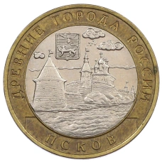 Монета 10 рублей 2003 года СПМД «Древние города России — Псков» (аверс)