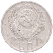 Монета 15 копеек 1956 года (реверс)