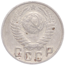 Монета 15 копеек 1948 года (реверс)