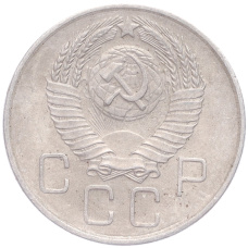 Монета 20 копеек 1957 года (реверс)