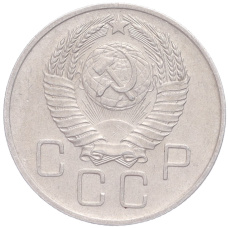 Монета 20 копеек 1957 года (реверс)