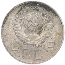 Монета 20 копеек 1957 года (реверс)