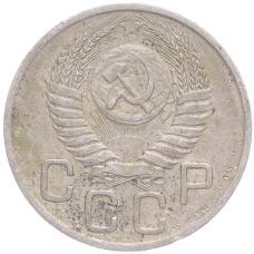 Монета 20 копеек 1954 года (реверс)