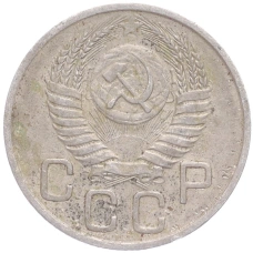 Монета 20 копеек 1954 года (реверс)