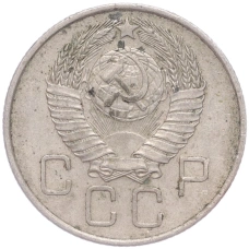 Монета 20 копеек 1957 года (реверс)