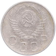 Монета 20 копеек 1956 года (реверс)