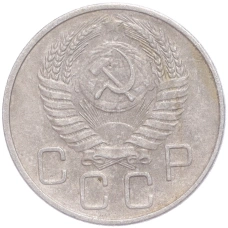 Монета 20 копеек 1956 года (реверс)