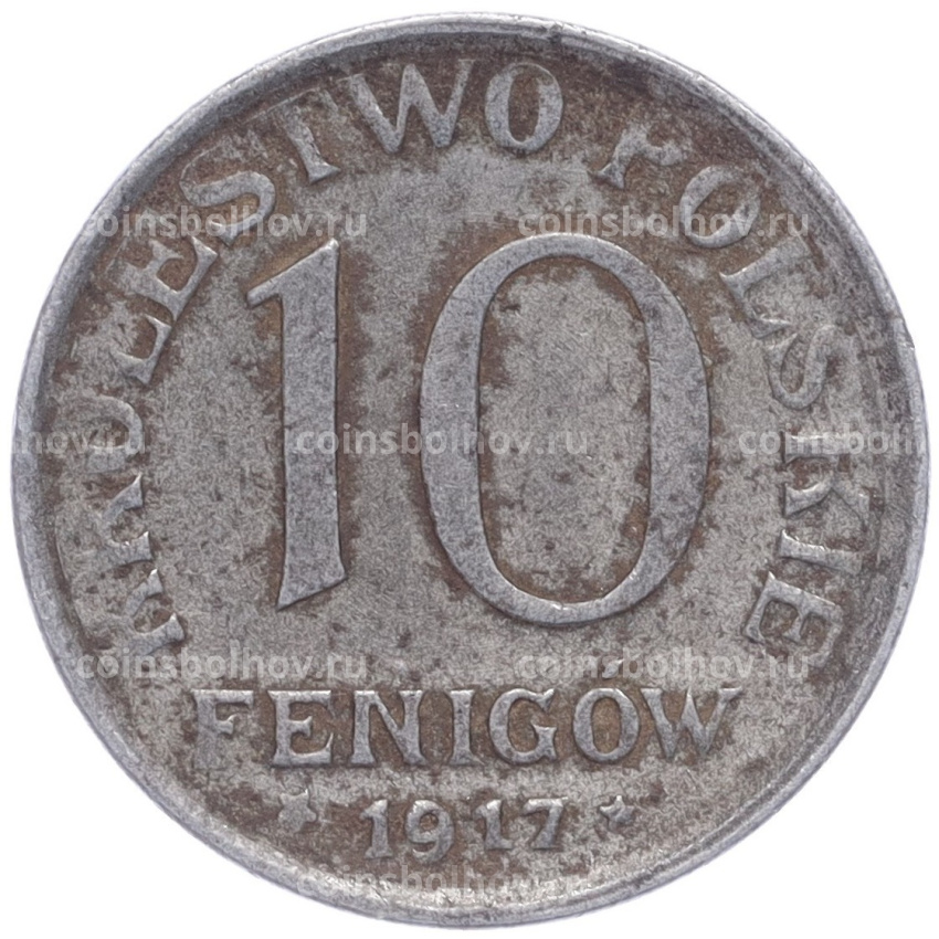 Монета 10 фенигов 1917 года Польша
