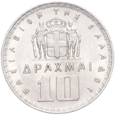 Монета 10 драхм 1959 года Греция (аверс)