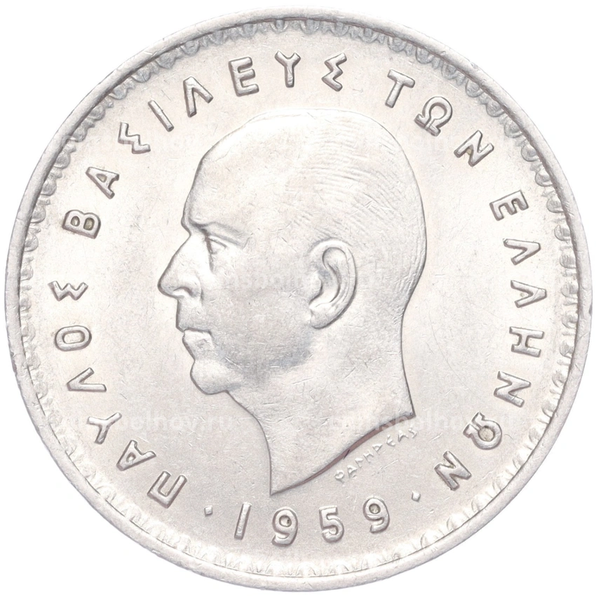 Монета 10 драхм 1959 года Греция (вид 2)