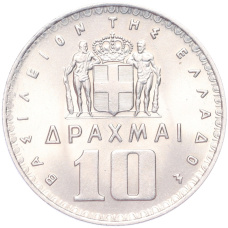 Монета 10 драхм 1959 года Греция (реверс)