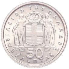 Монета 50 лепт 1959 года Греция (реверс)