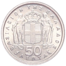 Монета 50 лепт 1959 года Греция (реверс)