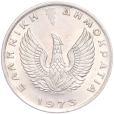 Монета 10 драхм 1973 года Греция (реверс)