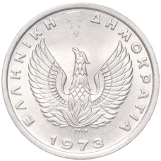 Монета 5 драхм 1973 года Греция (реверс)