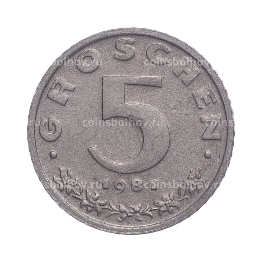 Монета 5 грошей 1981 года Австрия