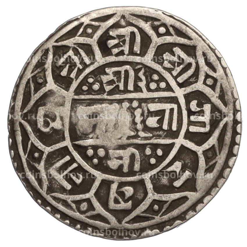 Монета 1 мохар 1821 года (1743 SE) Непал (вид 2)